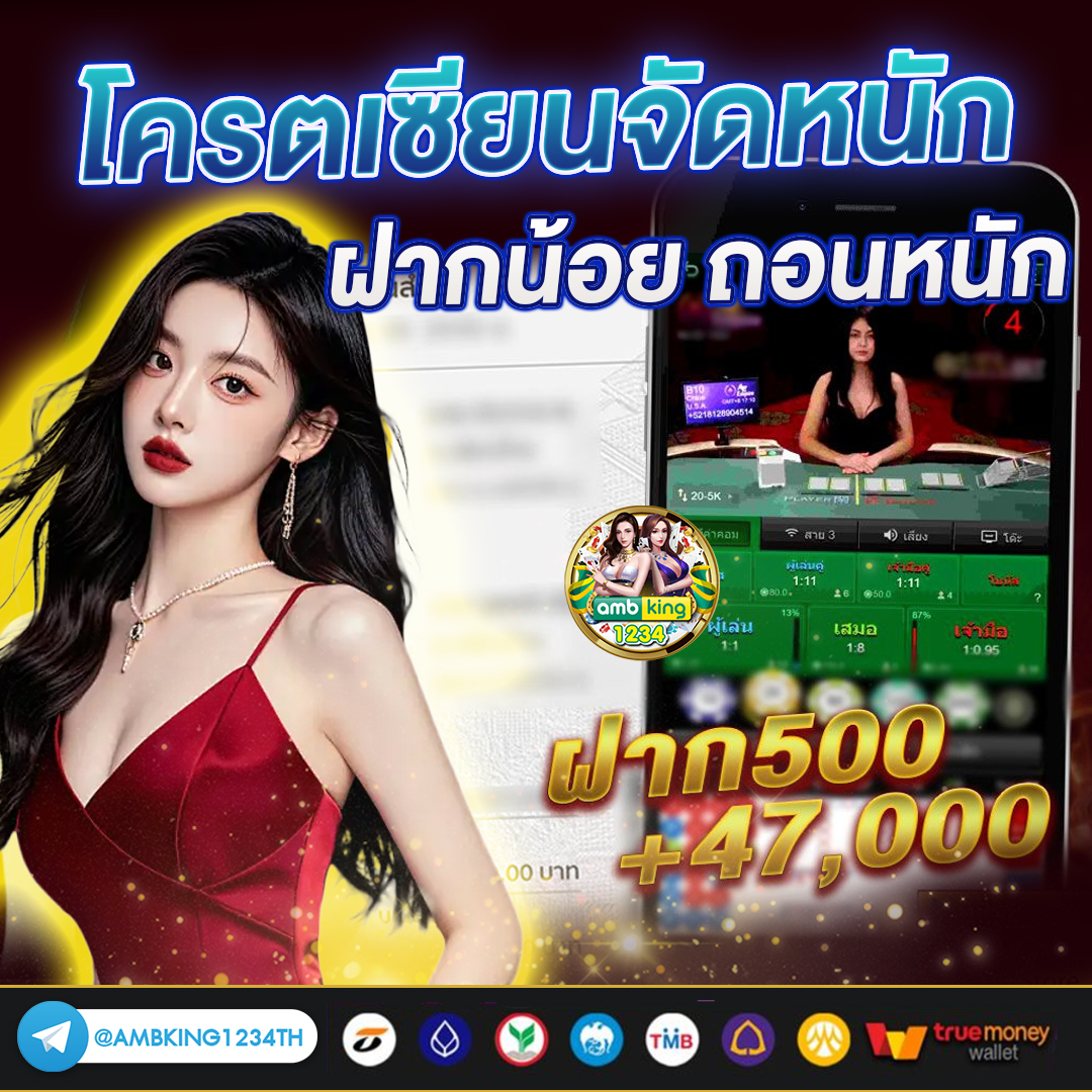 แฮกสล็อต - แบนเนอร์โปรโมชั่น