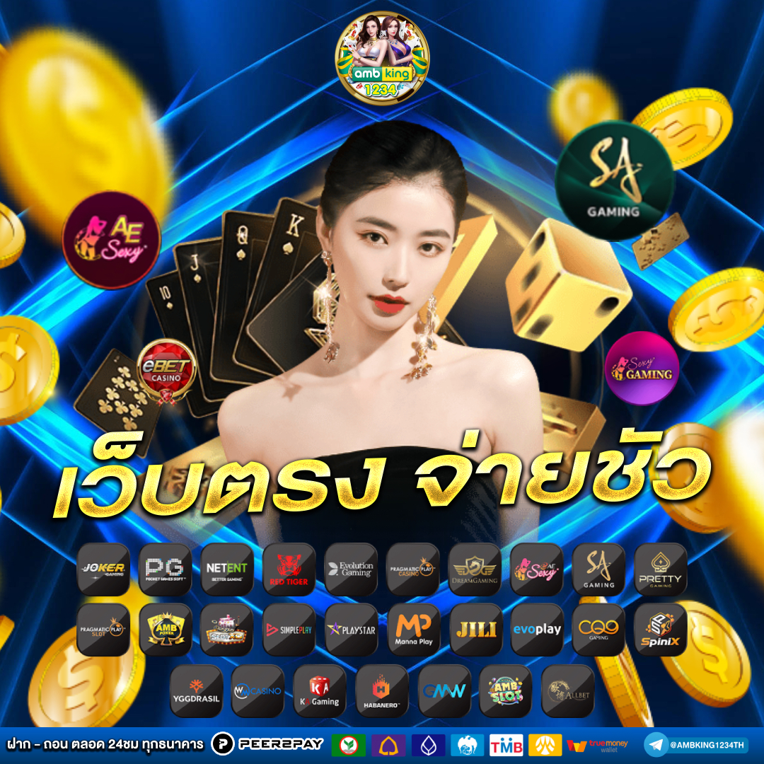 เว็บล็อตโต้ - แบนเนอร์โปรโมชั่น