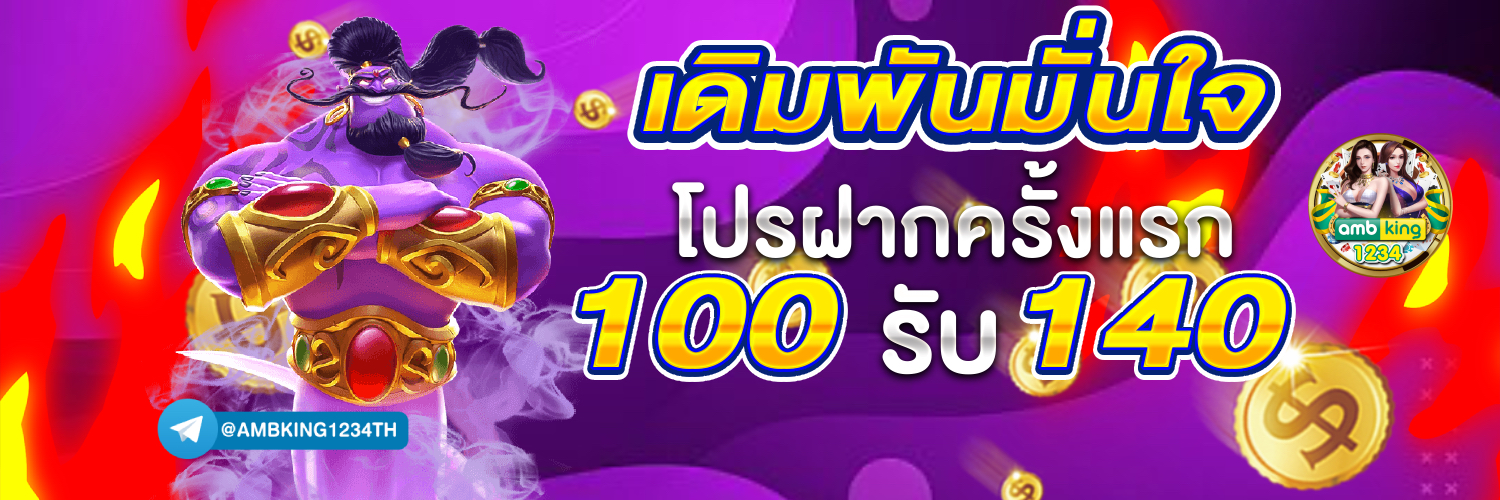 เว็บสล็อตฟรี - แบนเนอร์โปรโมชั่น