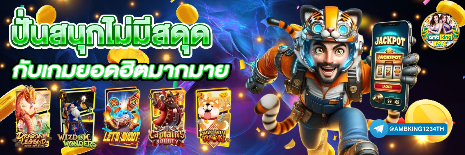 สล็อตเติมเงินผ่านวอเลท - แบนเนอร์โปรโมชั่น