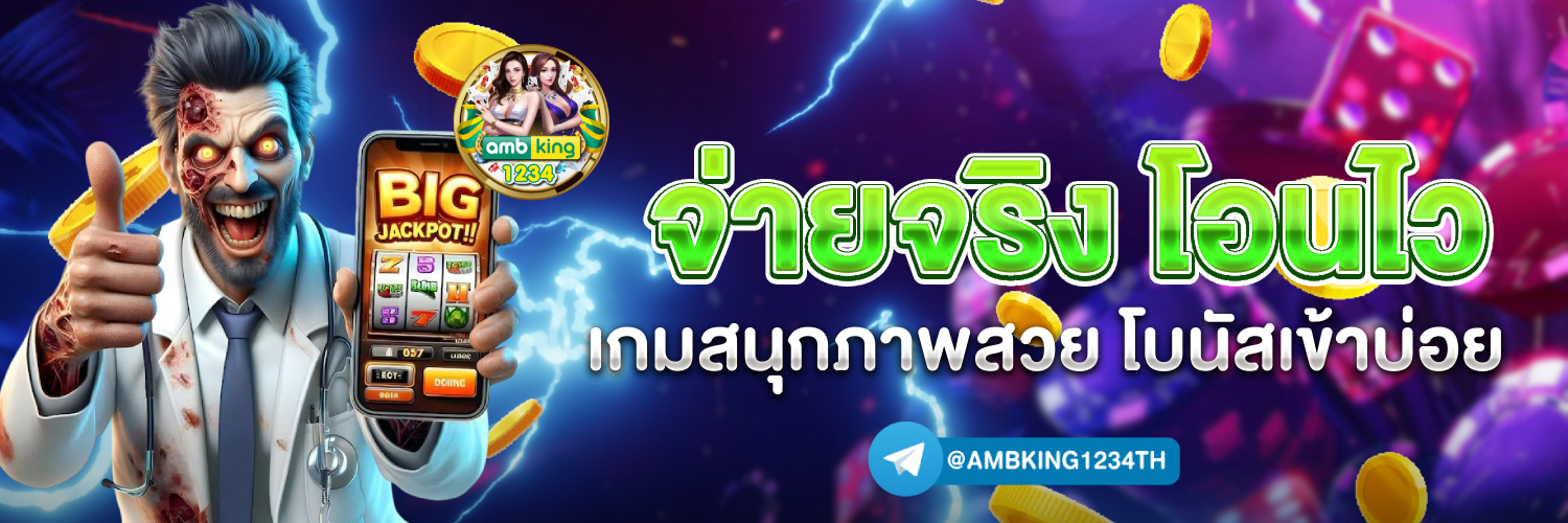 สล็อตฝากถอน ไม่มี ขั้นต่ํา เว็บตรง - แบนเนอร์โปรโมชั่น