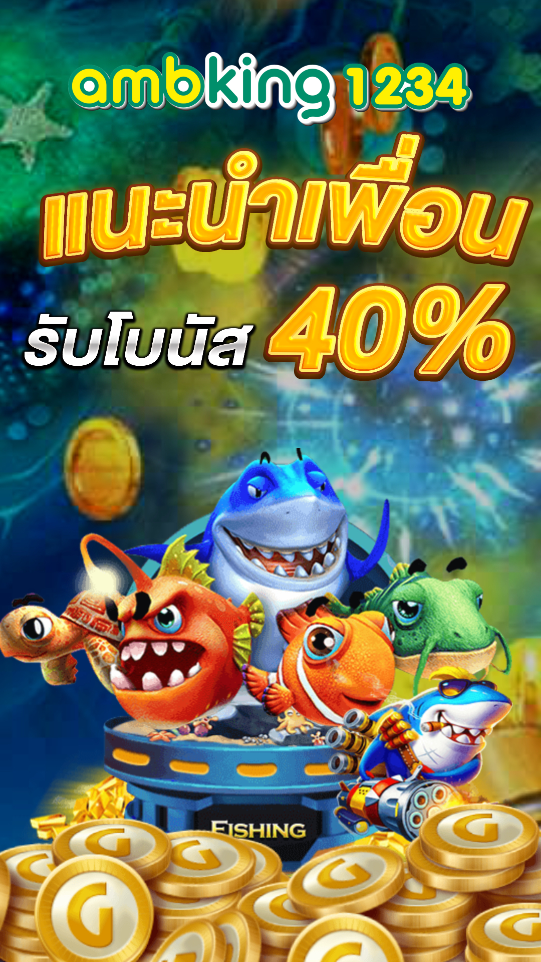 ทางเข้าเว็บ 356 - แบนเนอร์โปรโมชั่น