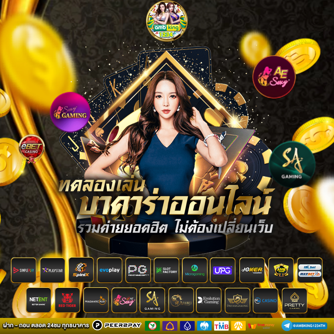 ทรูวอเลท - แบนเนอร์โปรโมชั่น