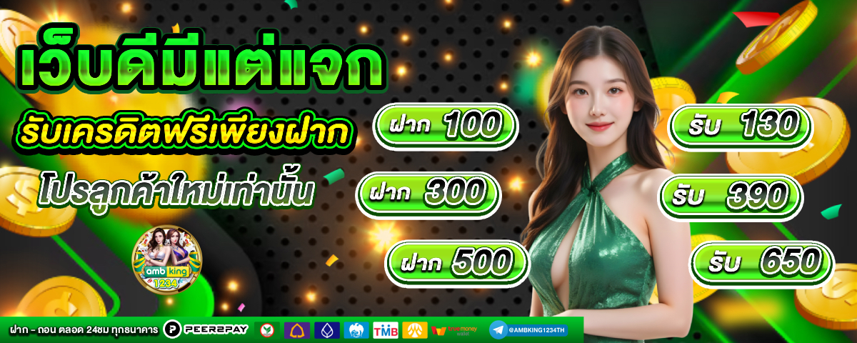 สล็อตไทย 168 - แบนเนอร์โปรโมชั่น
