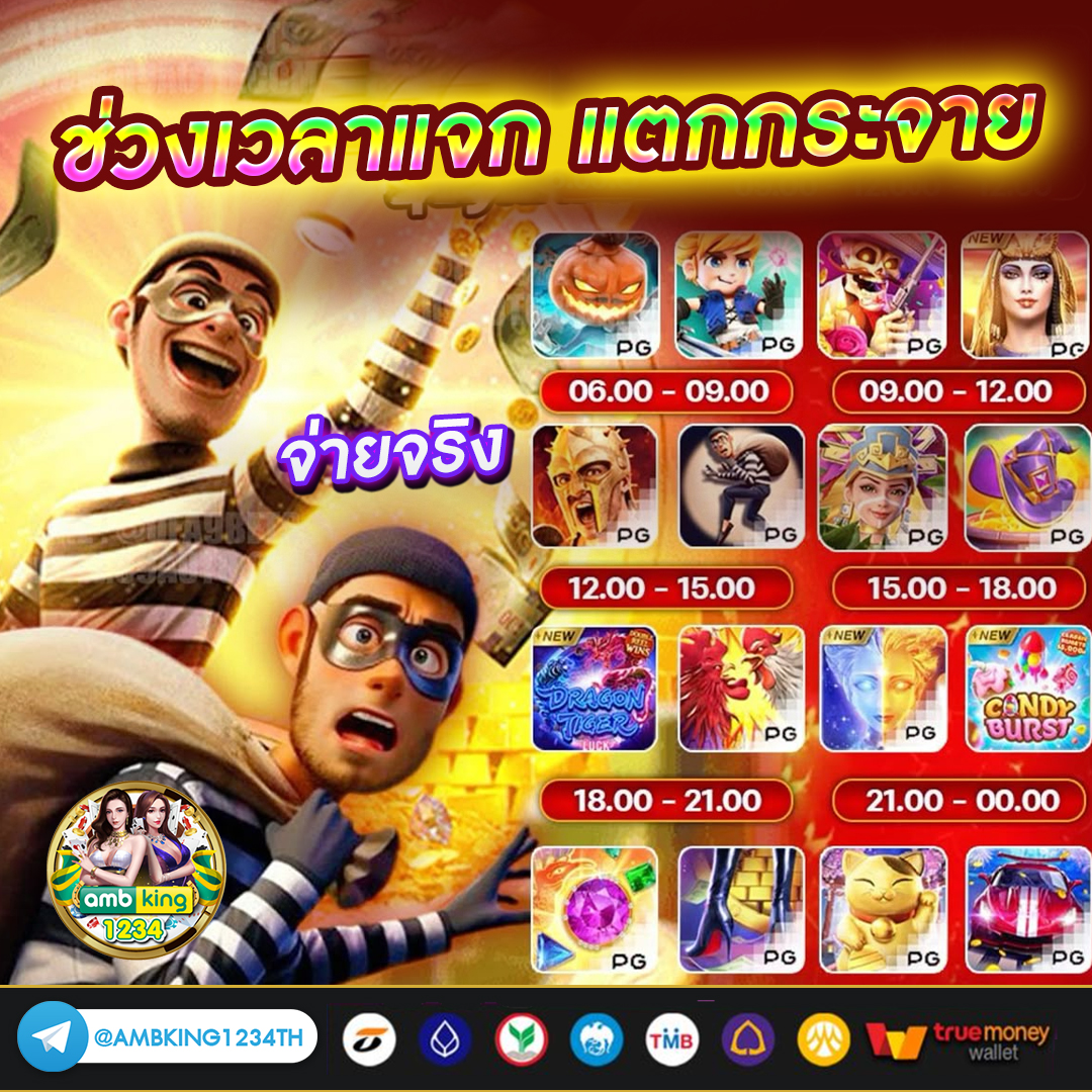 ค่ายเกมสล็อตออนไลน์ - แบนเนอร์โปรโมชั่น