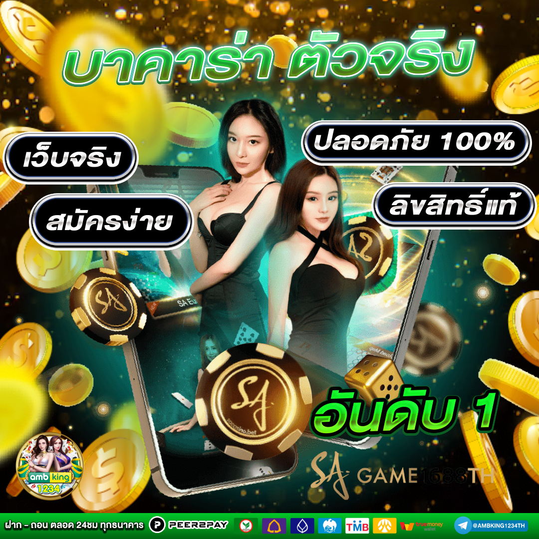 โปร100รับ100ถอนไม่อั้น - แบนเนอร์โปรโมชั่น