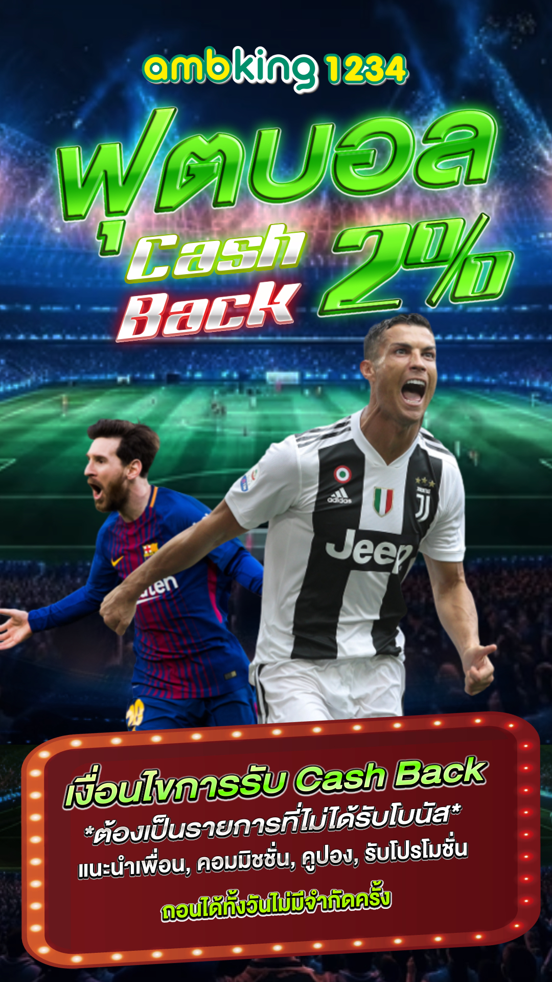 เว็บพนันที่คนเล่นเยอะที่สุด - แบนเนอร์โปรโมชั่น