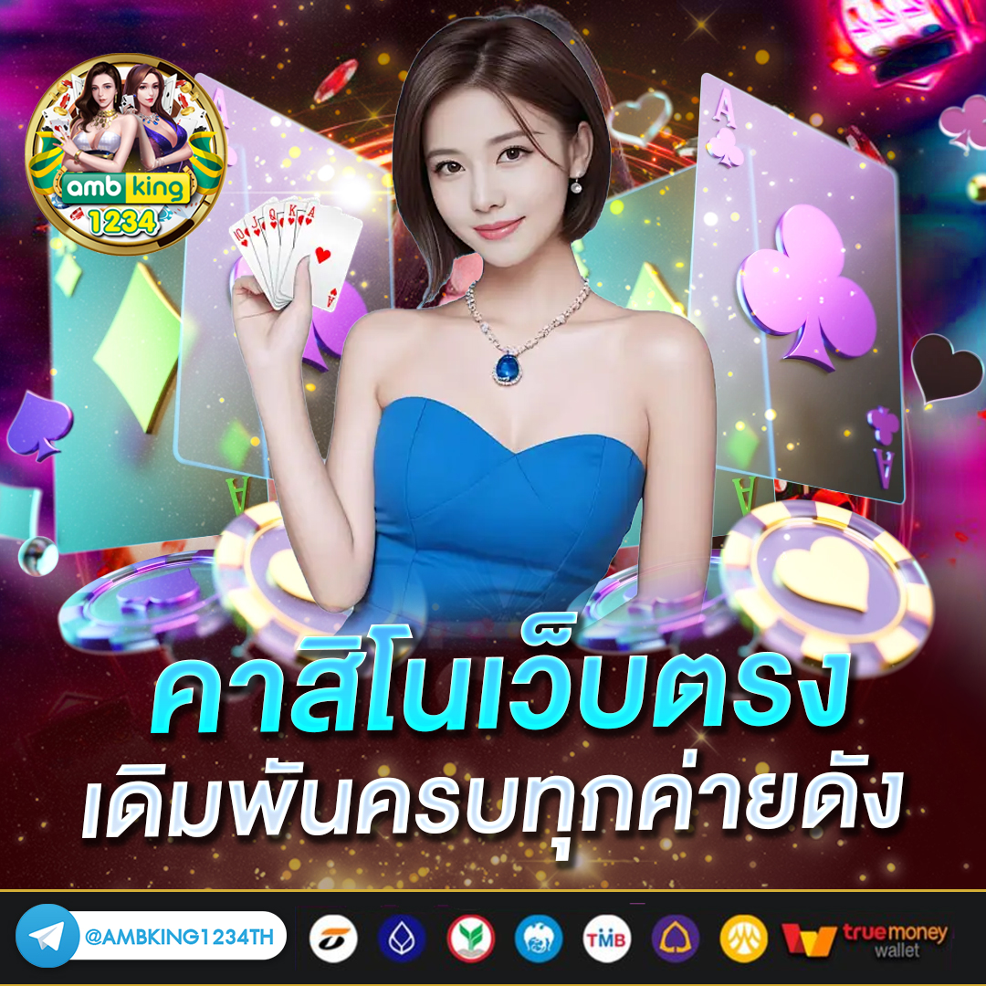 สล็อตเว็บตรง ไม่ล็อคยูส - แบนเนอร์โปรโมชั่น