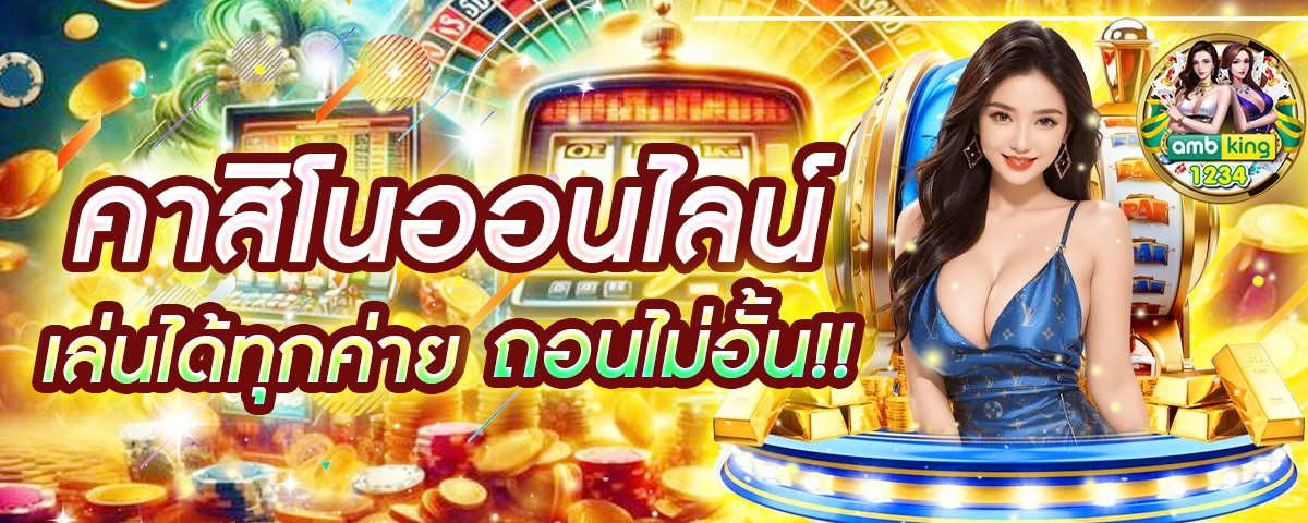 slot ต่างประเทศ - แบนเนอร์โปรโมชั่น