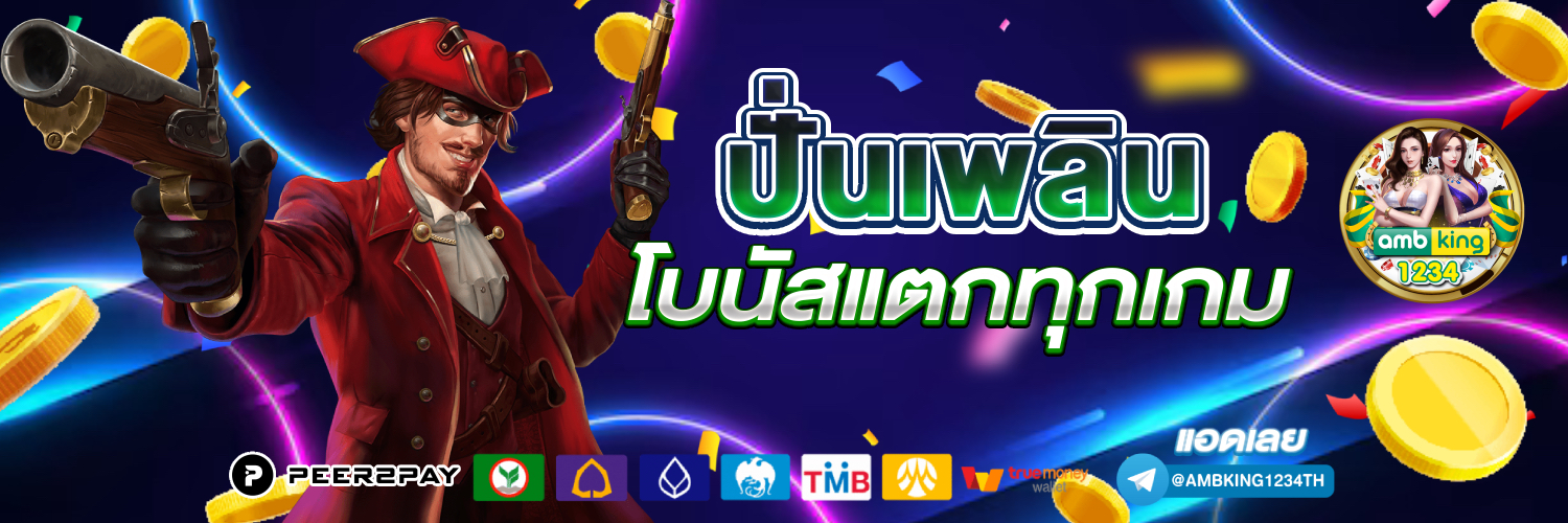 สล็อตแตกหนัก - แบนเนอร์โปรโมชั่น