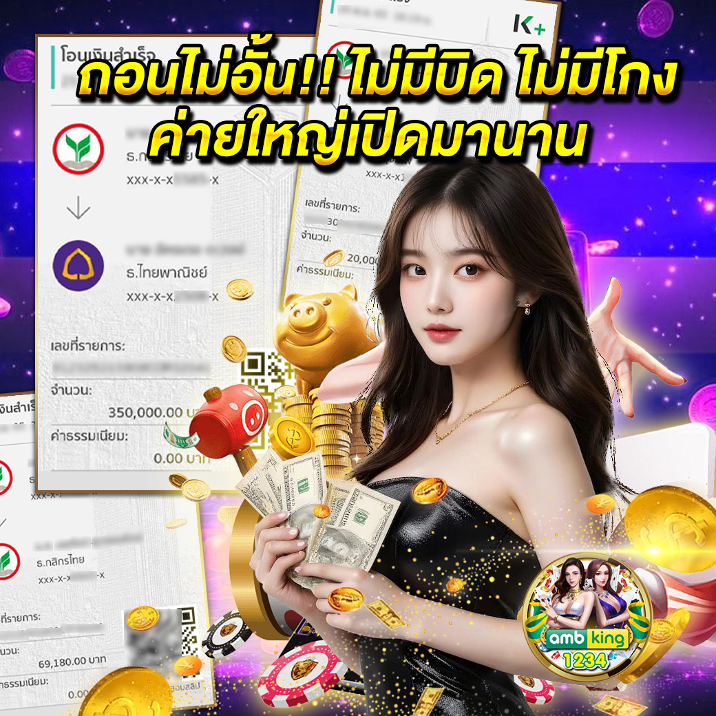 789ไทเกอร์ - แบนเนอร์โปรโมชั่น