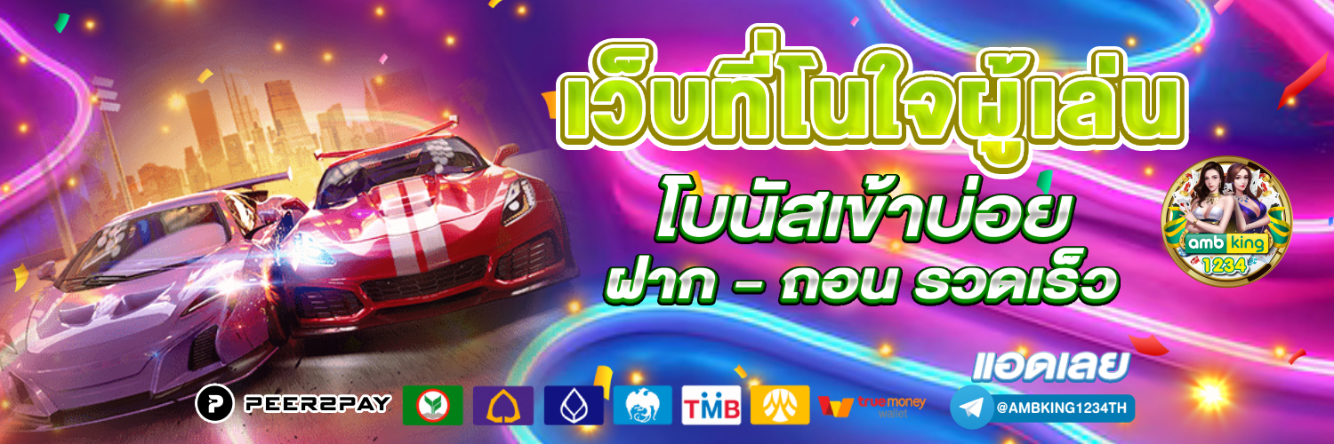 ้เว็บทดลอง - แบนเนอร์โปรโมชั่น