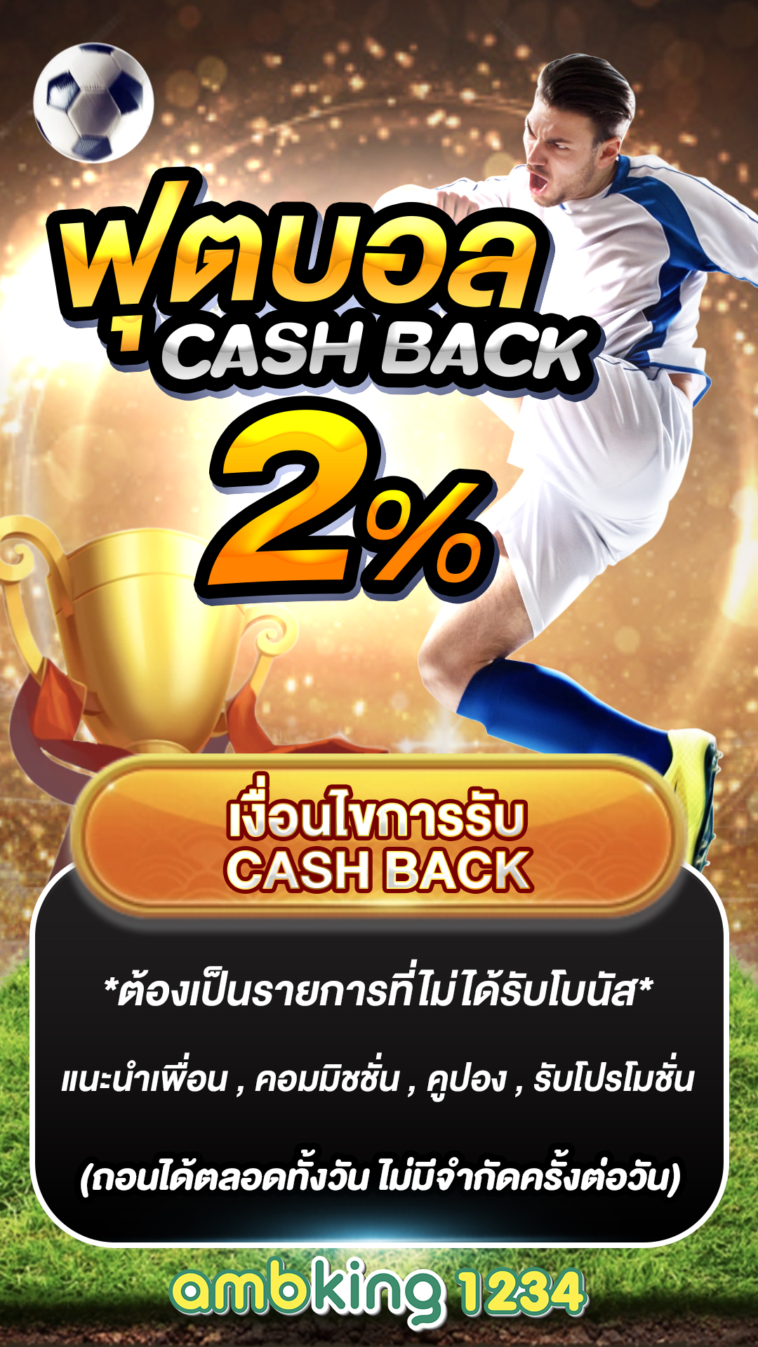 ยืนยันเบอร์ รับ เครดิตฟรี 188 - แบนเนอร์โปรโมชั่น