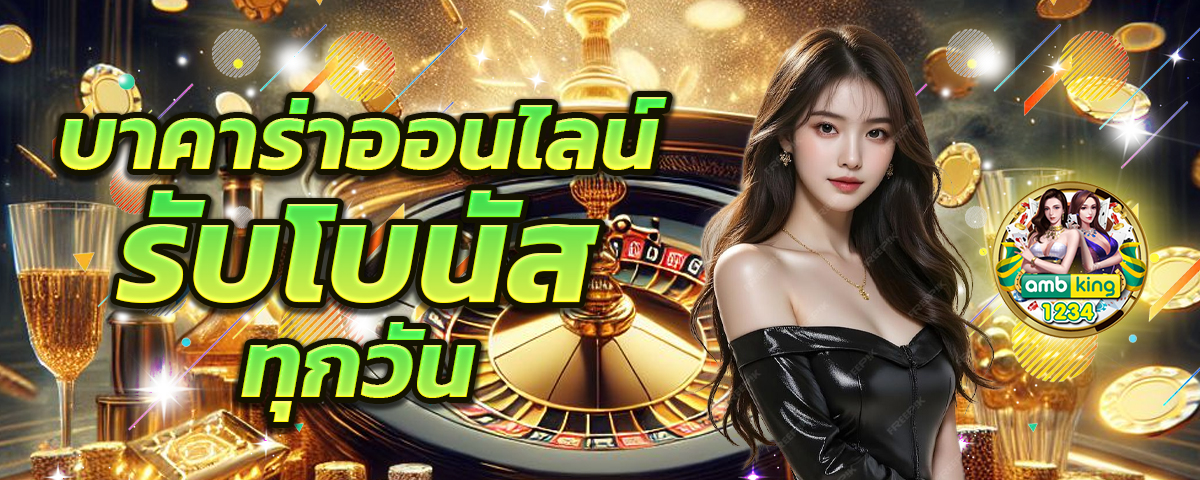 สมัคร เว็บ - แบนเนอร์โปรโมชั่น