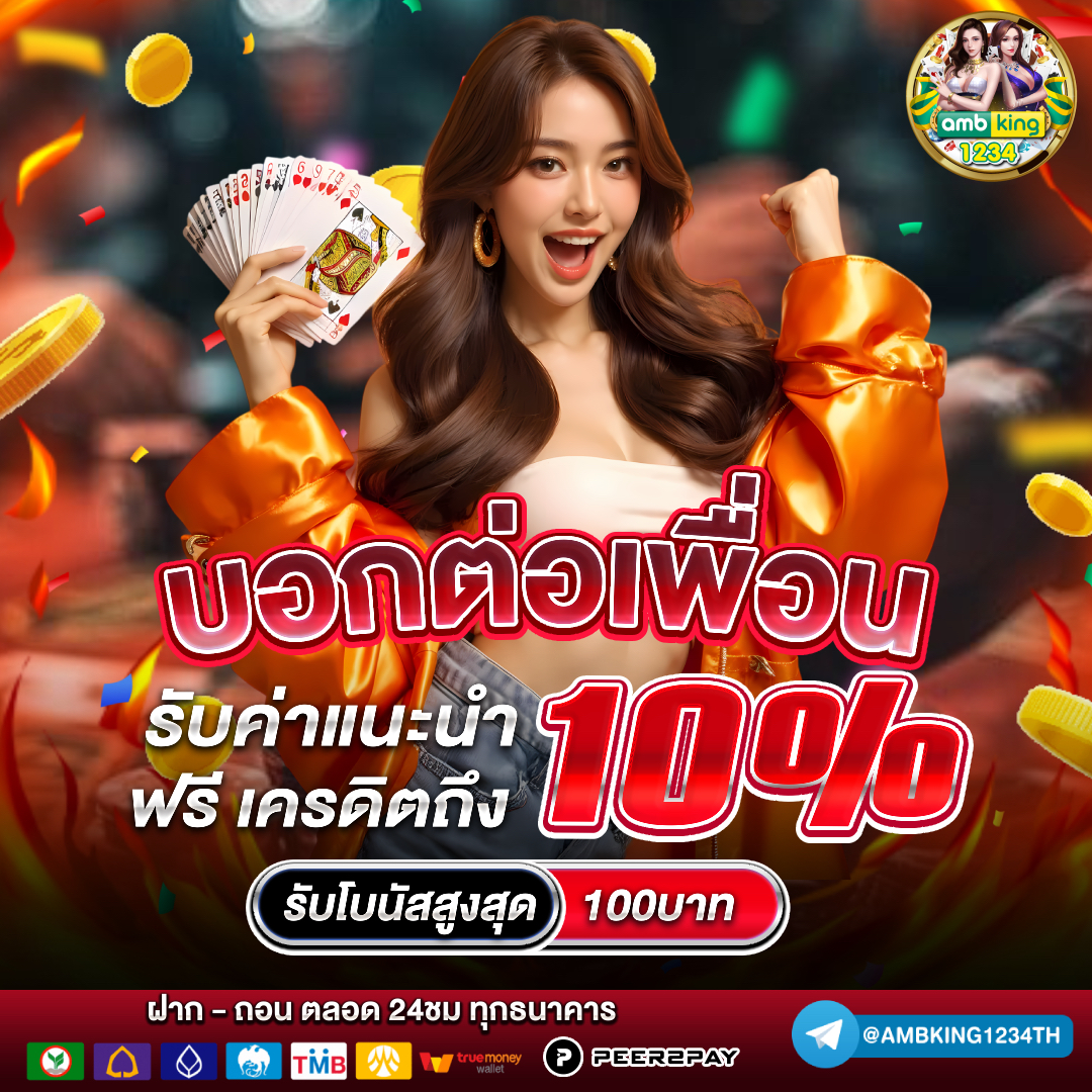 เล่นสล็อตฟรีได้เงินจริงไม่ต้องฝาก - แบนเนอร์โปรโมชั่น