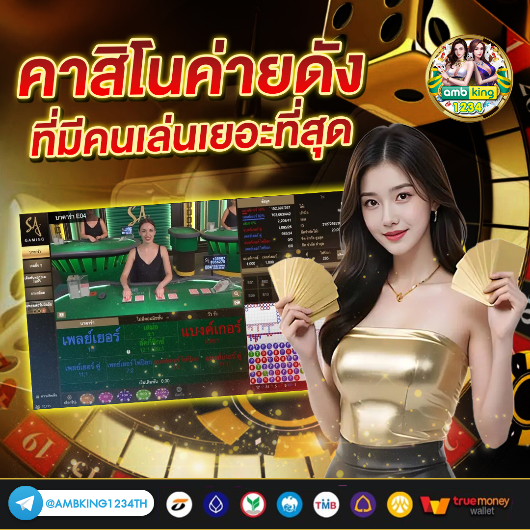 สร๊อต - แบนเนอร์โปรโมชั่น