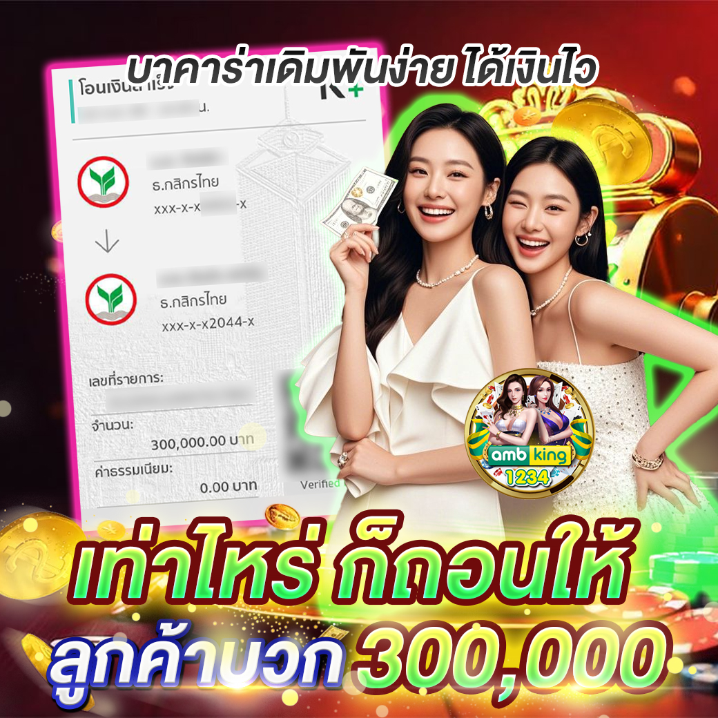 เกมสล็อต66 - แบนเนอร์โปรโมชั่น