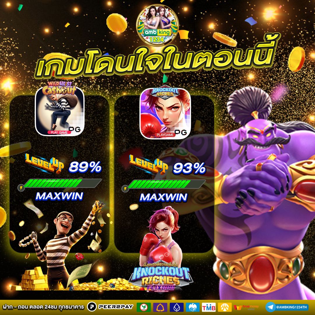 เว็บสล็อต ฝากถอนไม่มีขั้นต่ํา - แบนเนอร์โปรโมชั่น