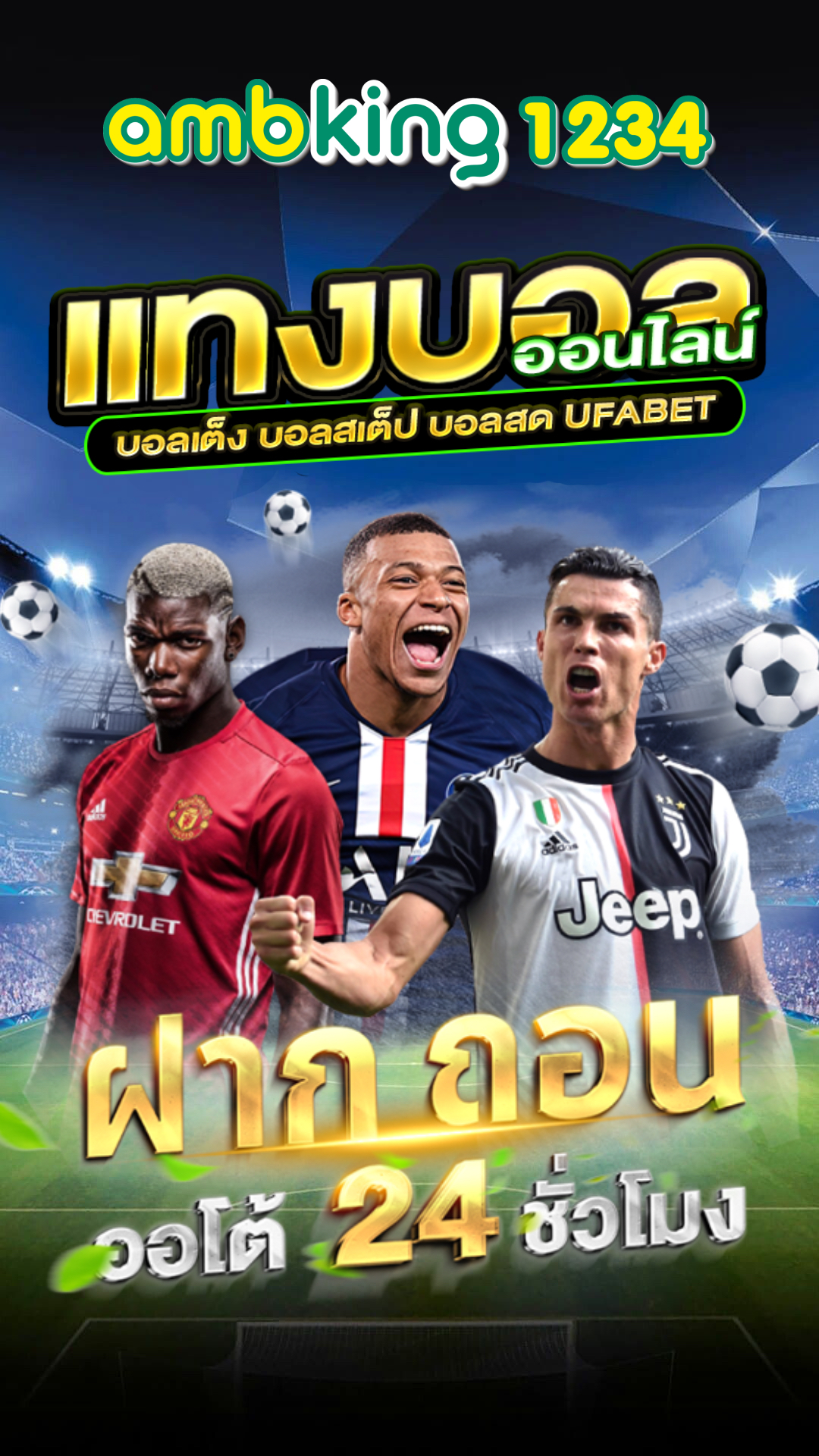 เว็บพนัน เว็บแม่ - แบนเนอร์โปรโมชั่น