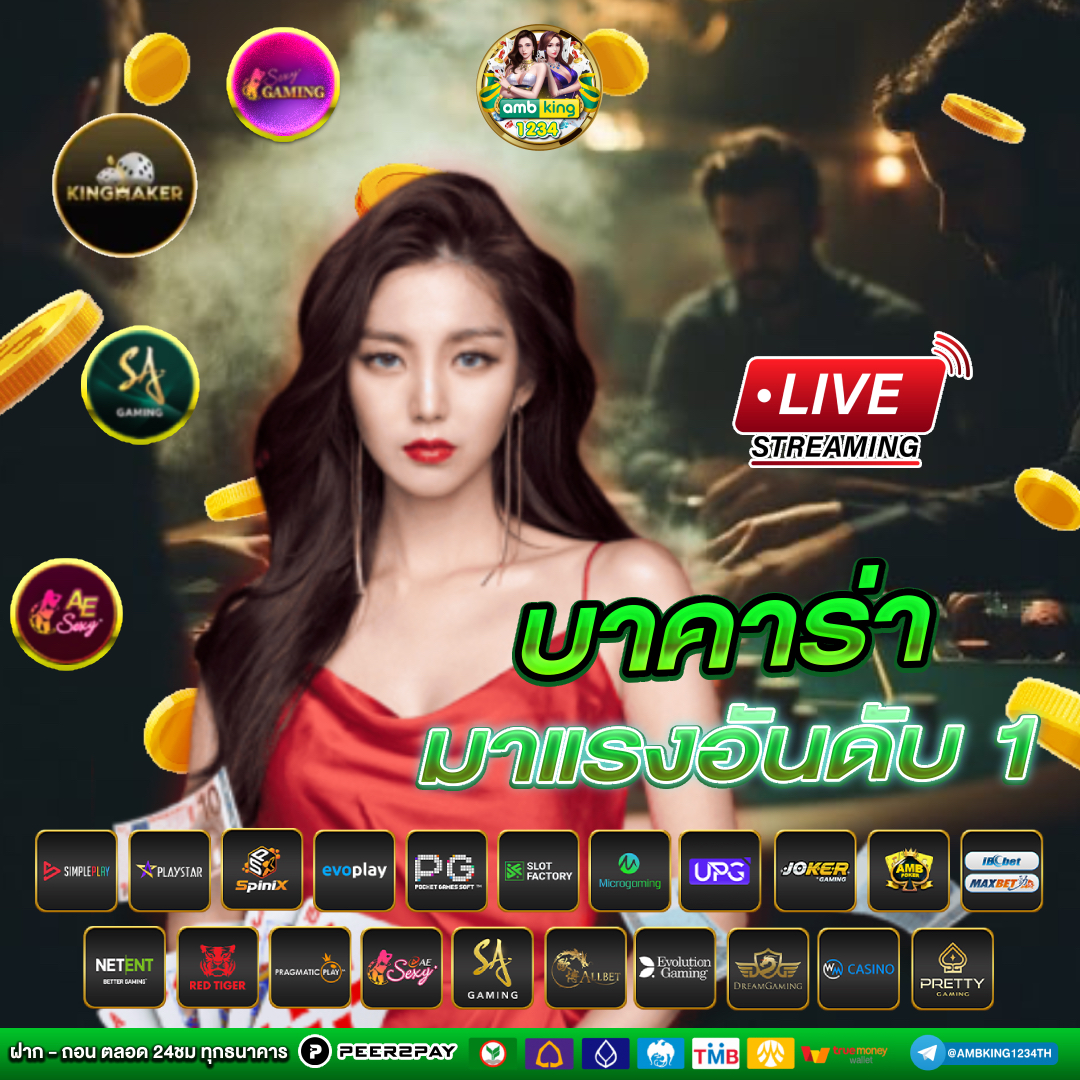 เกมออนไลน์ เว็บตรง - แบนเนอร์โปรโมชั่น