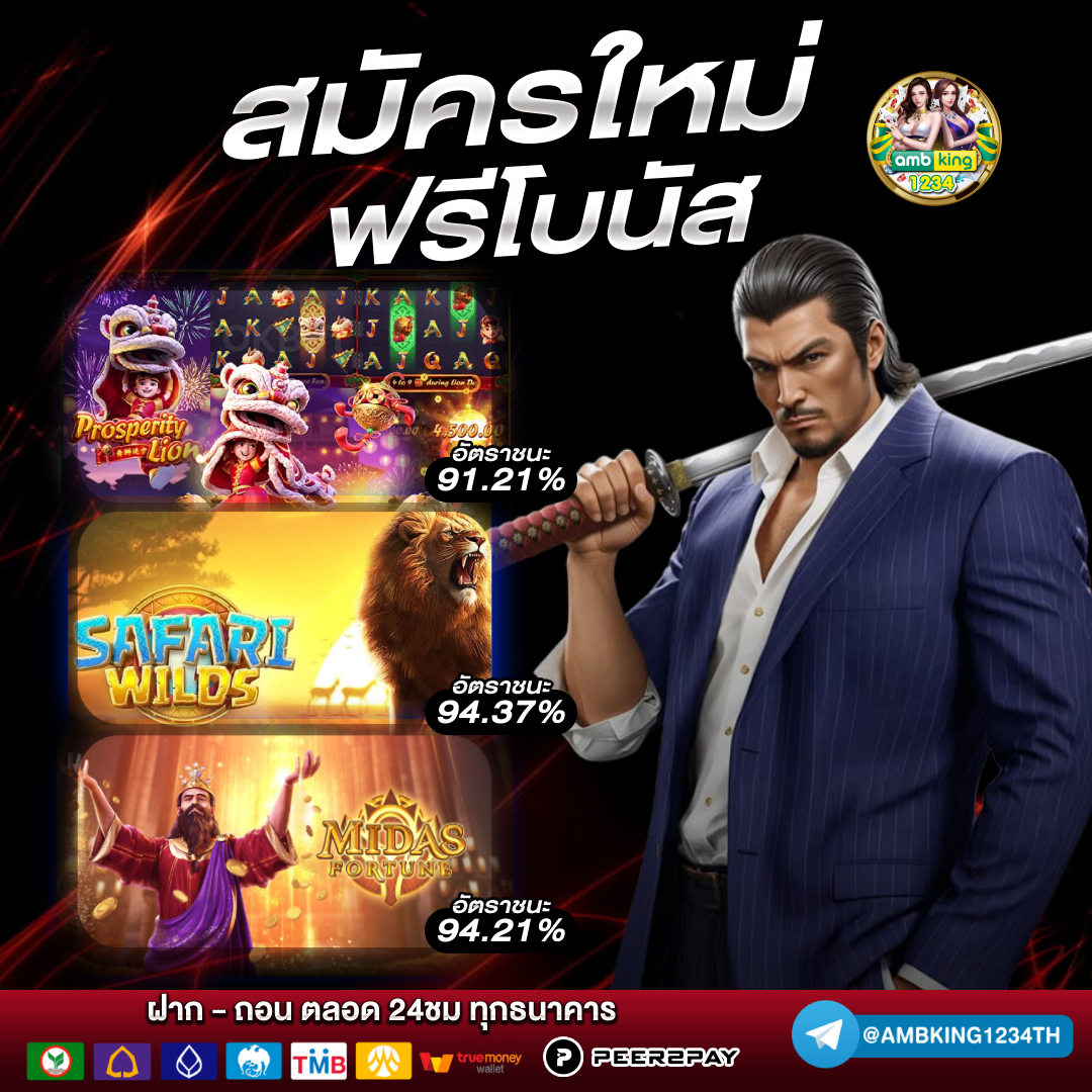 เกมส์สล็อตทดลองเล่น - แบนเนอร์โปรโมชั่น