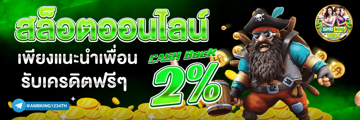 สล็อตทรูวอเลท fifa368 - แบนเนอร์โปรโมชั่น