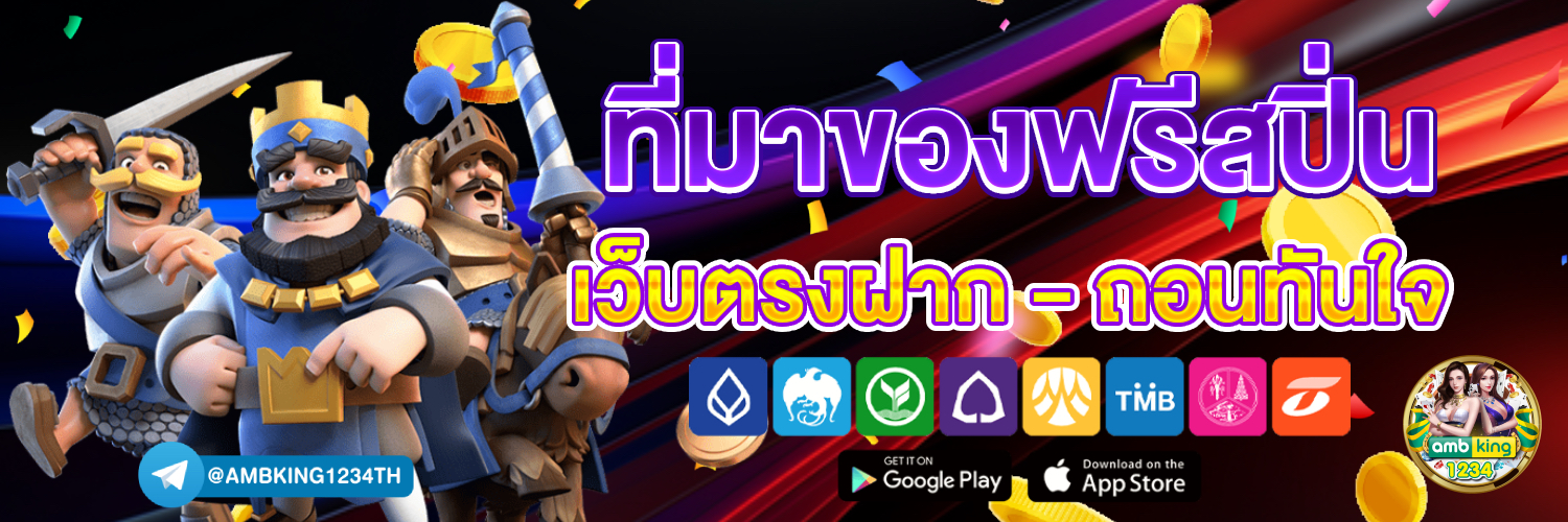 สล็อต รวมทุกค่าย ขั้นต่ำ 1 บาท - แบนเนอร์โปรโมชั่น