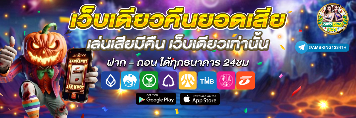 เว็บพนัน pg - แบนเนอร์โปรโมชั่น