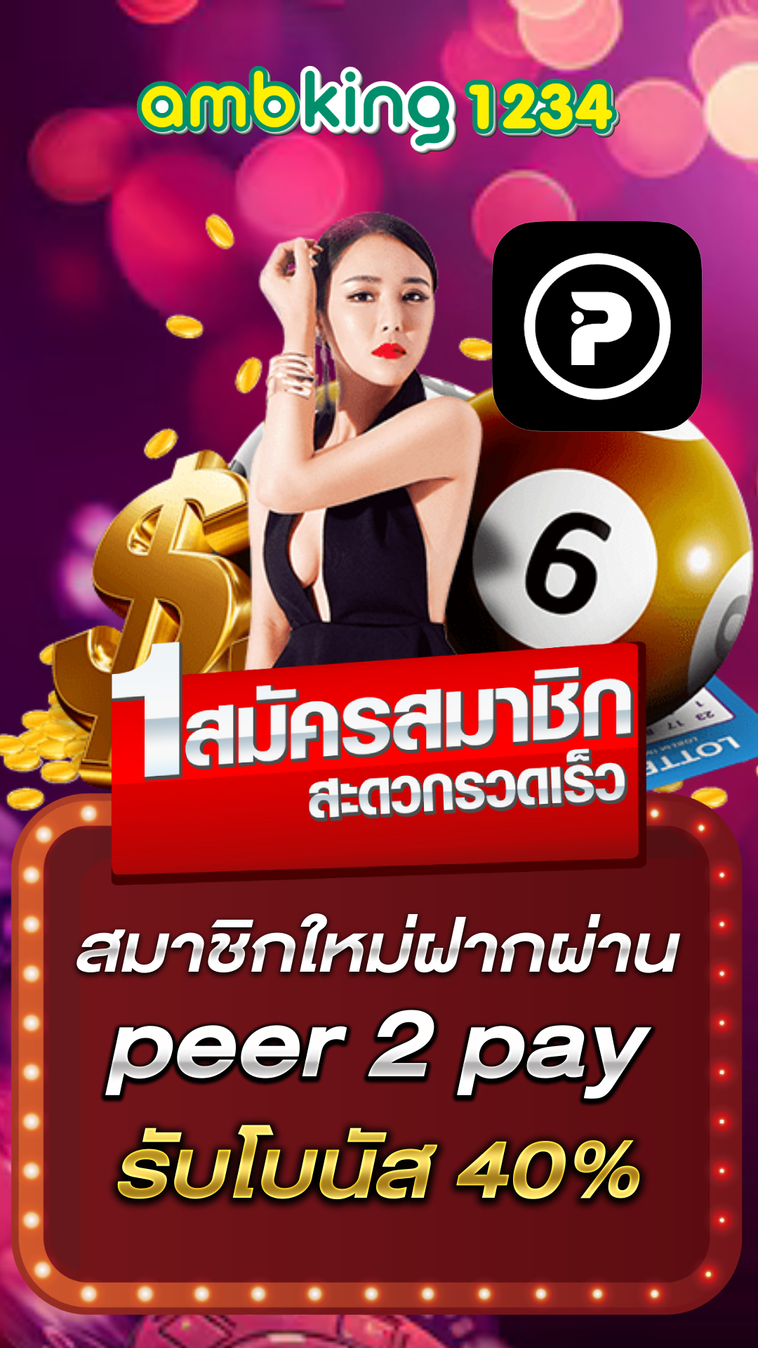 ปันโปร 789 สล็อต - แบนเนอร์โปรโมชั่น