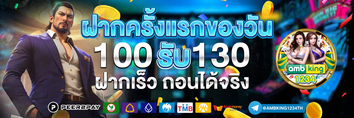 เว็บ สล็อตใหม่ล่าสุด - แบนเนอร์โปรโมชั่น