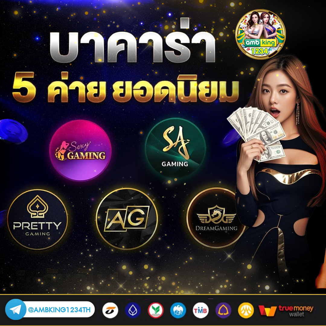 เว็บ คา สิ โน - แบนเนอร์โปรโมชั่น