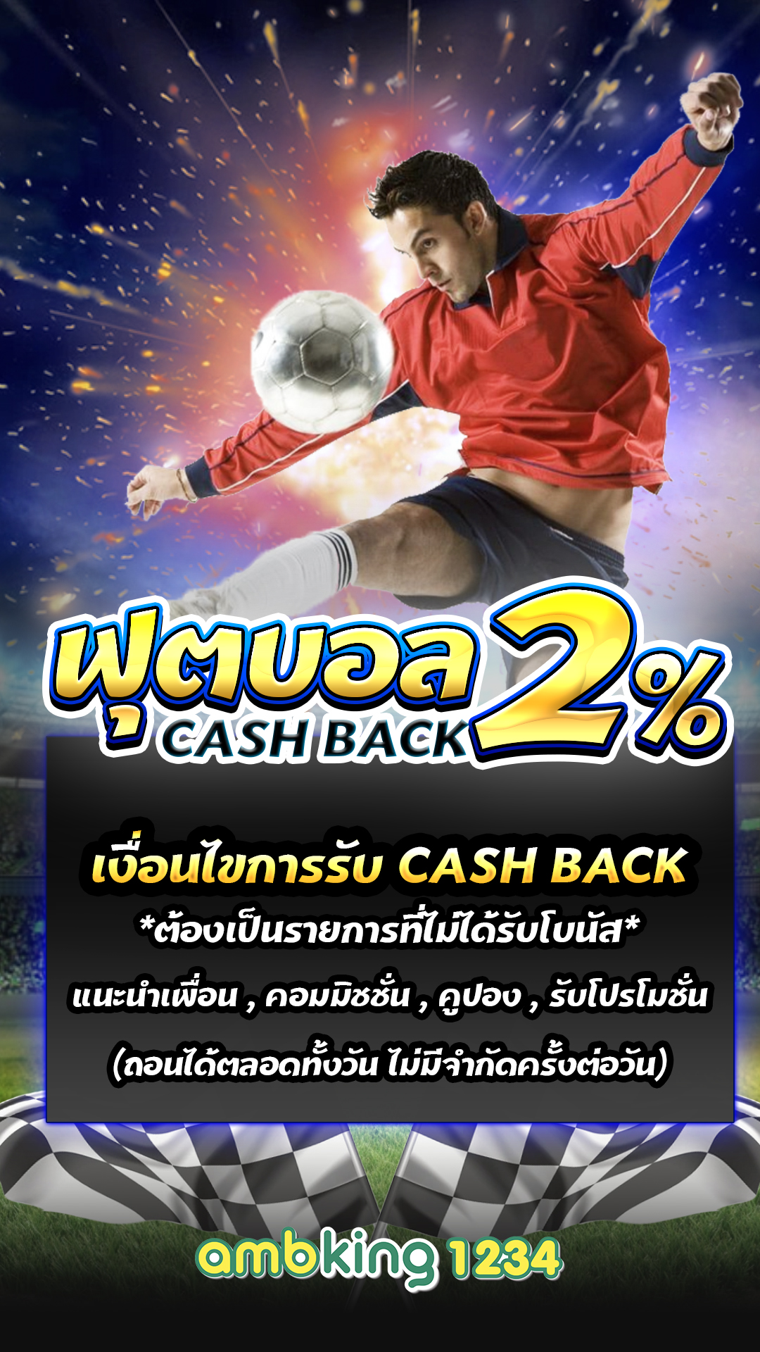 เว็บโปรโมชั่นดีๆ - แบนเนอร์โปรโมชั่น