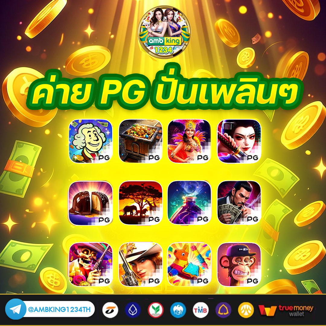สมัครสมาชิกใหม่ 1 บาท รับ 100 วอ เลท - แบนเนอร์โปรโมชั่น