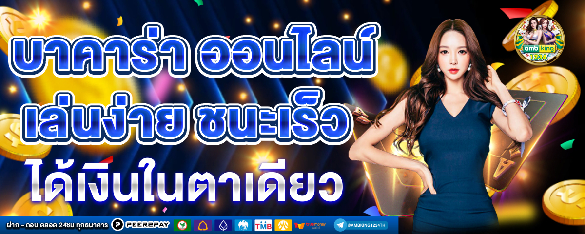 สล็อตเว็บตรงไม่มีขั้นต่ํา วอเลท - แบนเนอร์โปรโมชั่น