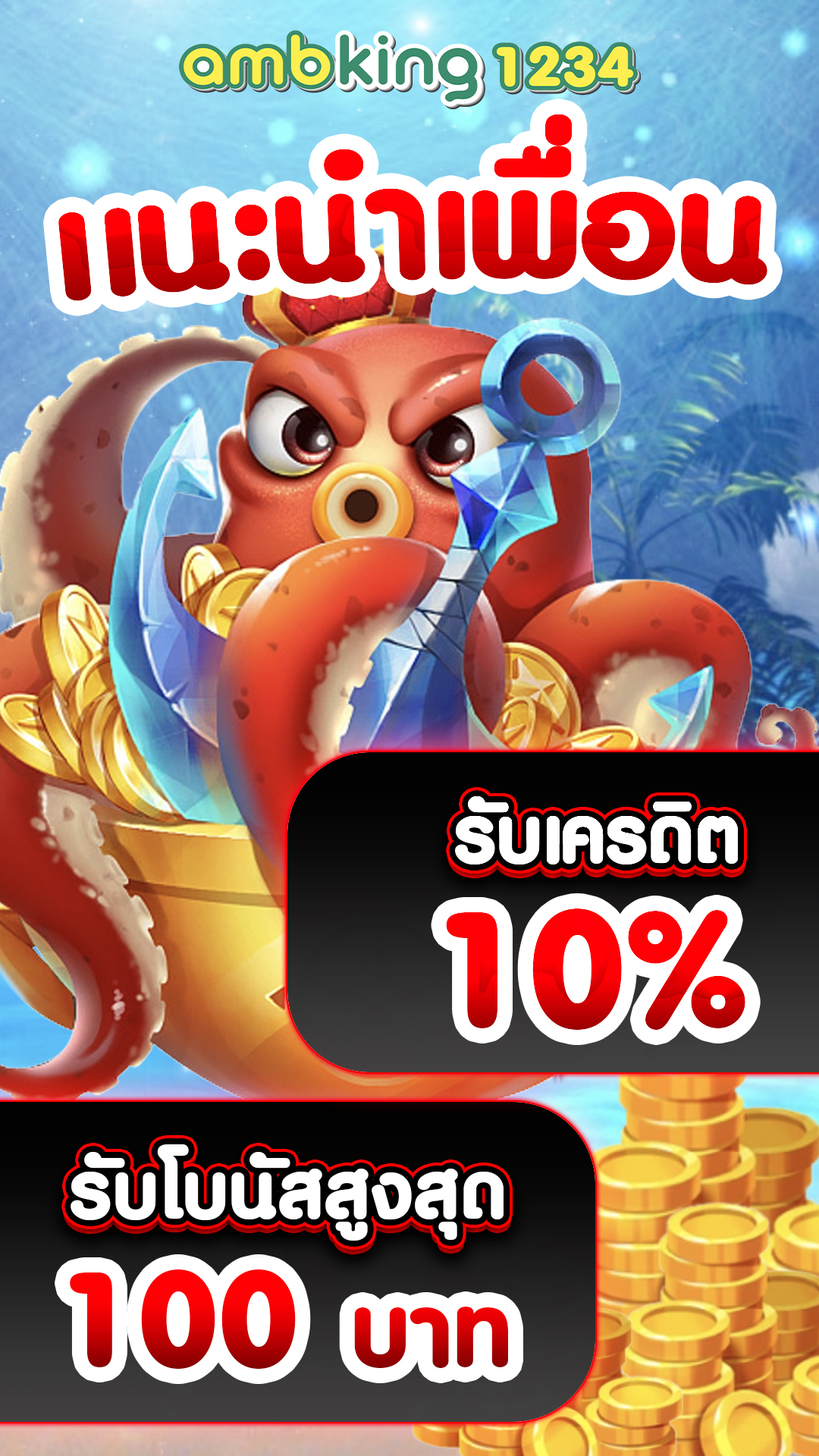 เว็บ สล็อตที่ดีที่สุดเว็บตรง - แบนเนอร์โปรโมชั่น