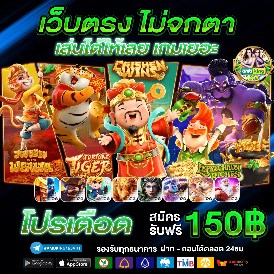 เว็บ ตรง pg slot logo - แบนเนอร์โปรโมชั่น