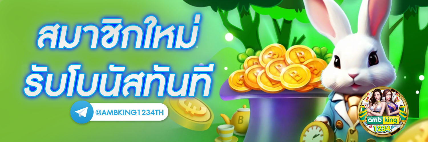เว็บสล็อตยอดนิยม - แบนเนอร์โปรโมชั่น