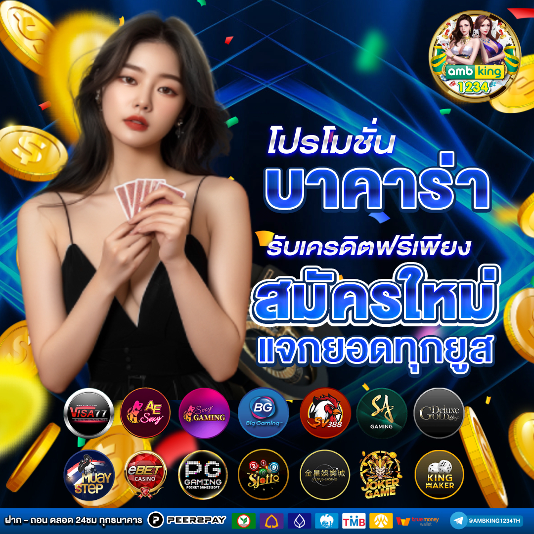 สล็อตสมัครผ่าน wallet - แบนเนอร์โปรโมชั่น
