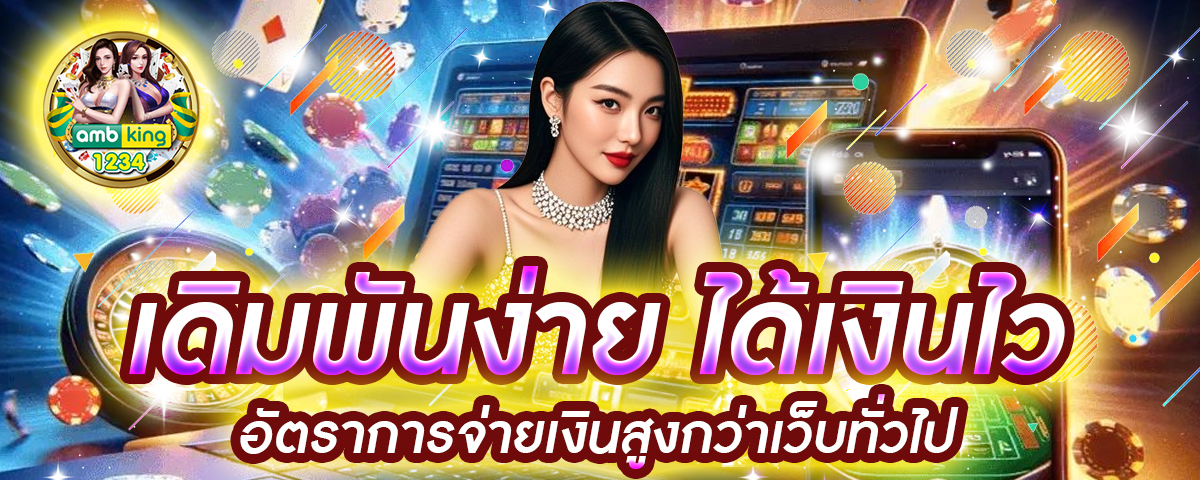 เว็บไทเกอร์789 - แบนเนอร์โปรโมชั่น