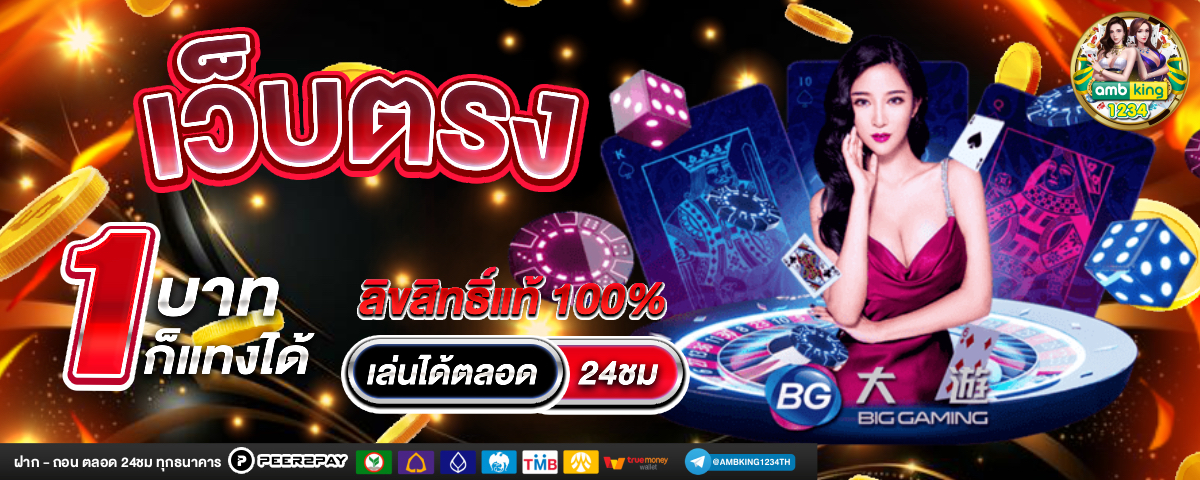 pg slot โปรโมชั่น - แบนเนอร์โปรโมชั่น