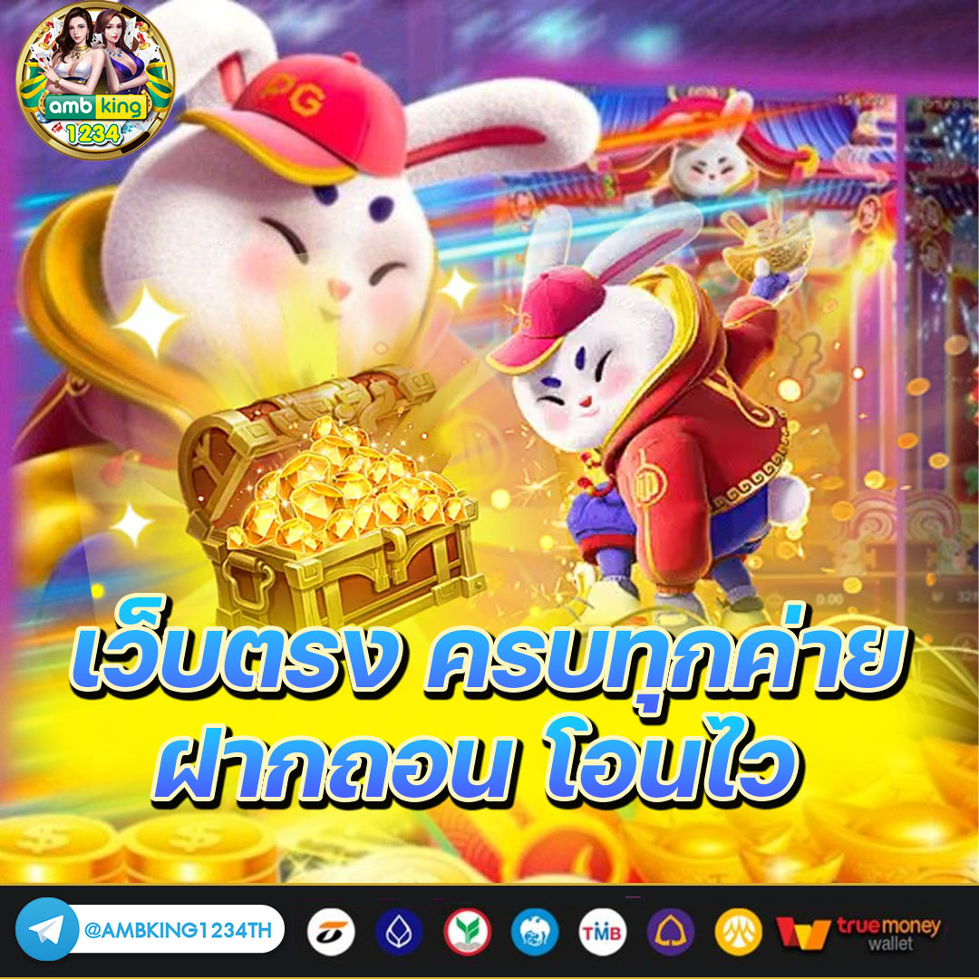 ้เกมสล็อต - แบนเนอร์โปรโมชั่น