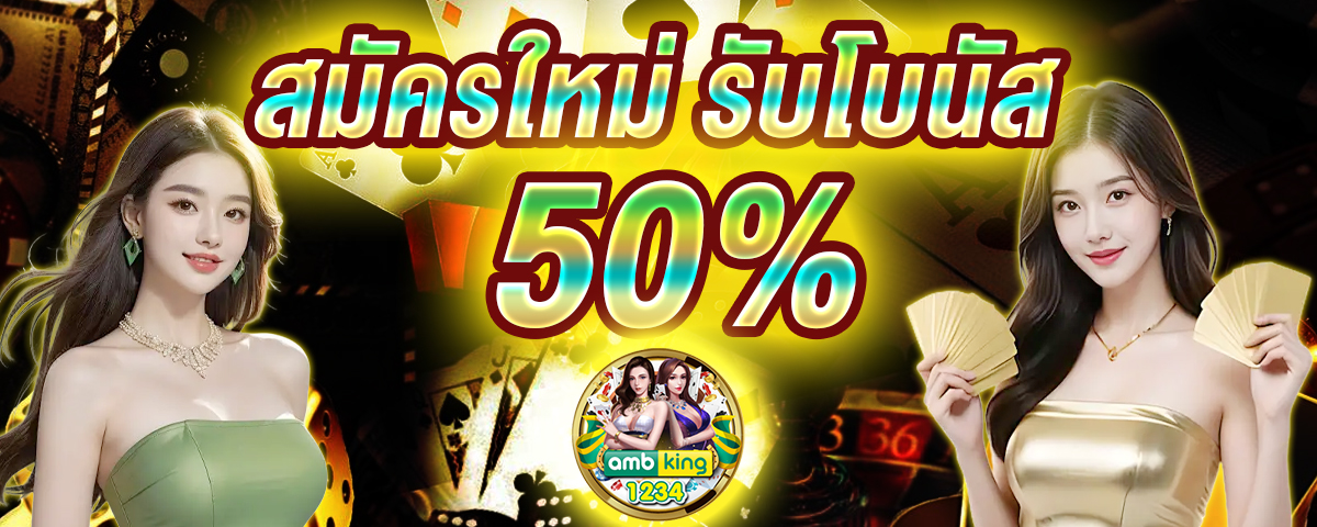 สล็อต รับโปรโมชั่น - แบนเนอร์โปรโมชั่น