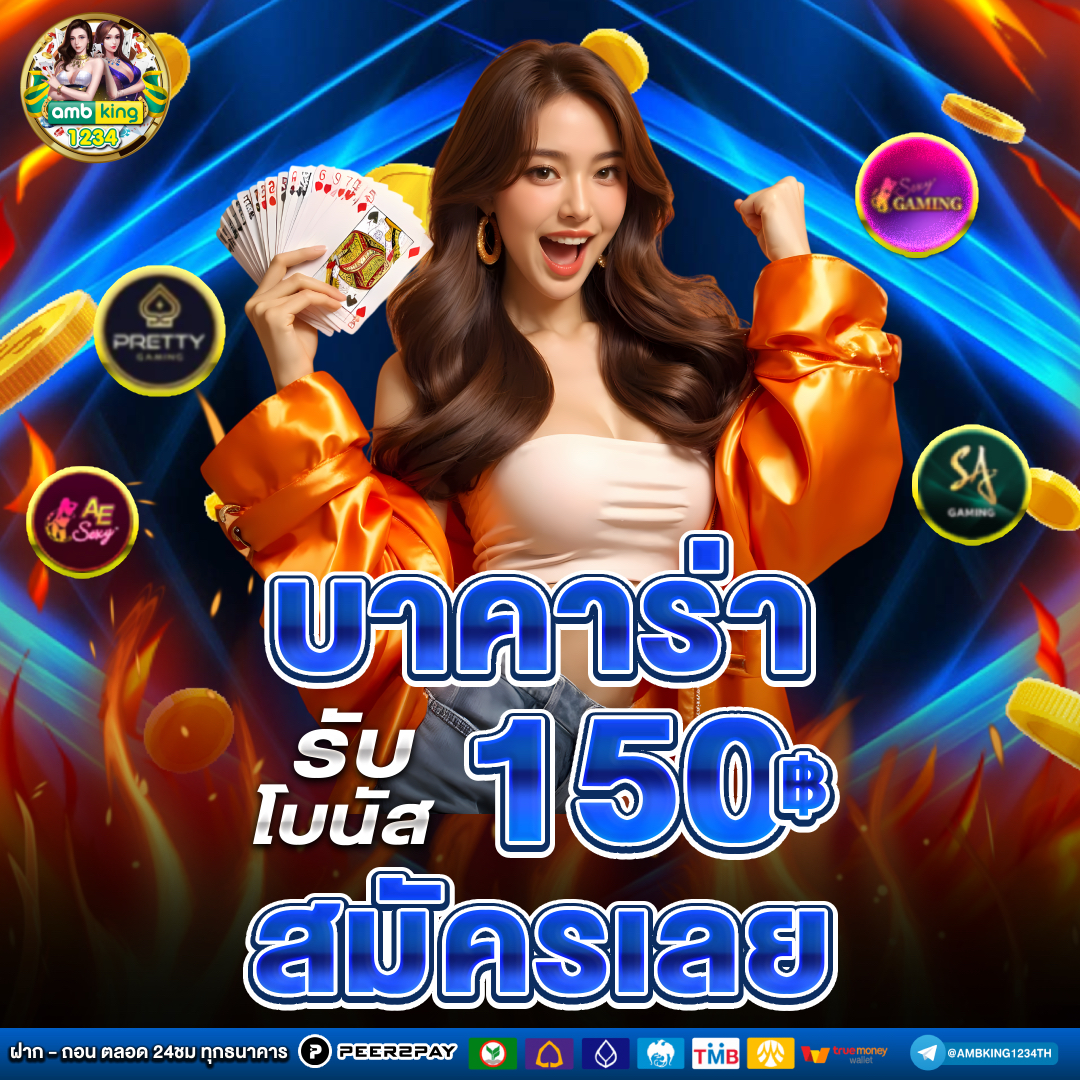 สล็อตแตกดี ไม่มีขั้นต่ํา - แบนเนอร์โปรโมชั่น