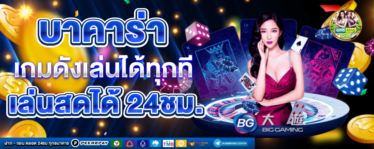 เว็ปตรงสล๊อต - แบนเนอร์โปรโมชั่น