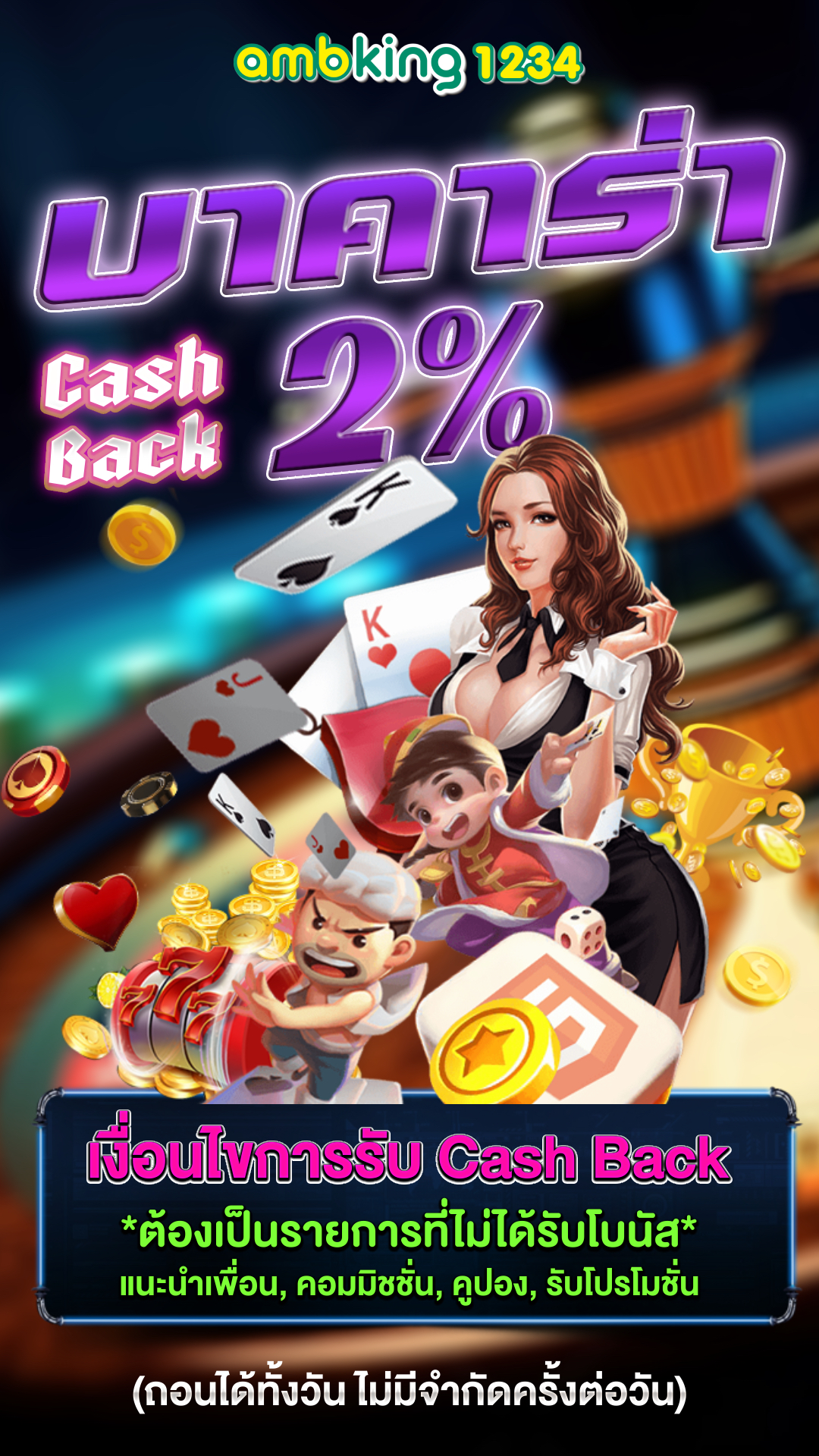 เว็บพนันออนไลน์ฝากผ่านวอเลท - แบนเนอร์โปรโมชั่น