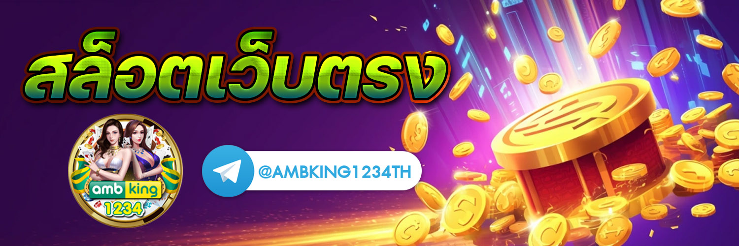เว็บสล็อต ถอน ไม่มี ขั้น ต่ํา - แบนเนอร์โปรโมชั่น