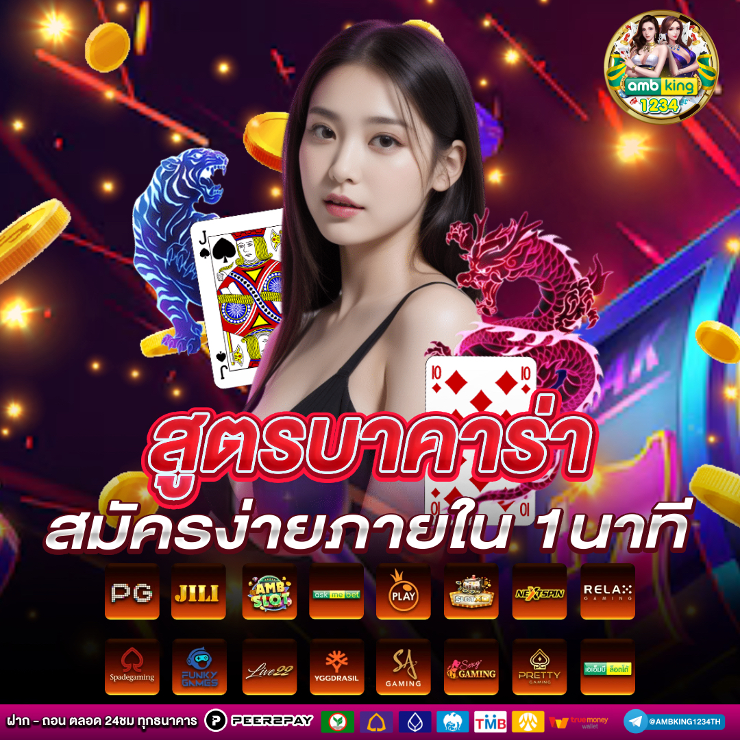 slot promotion - แบนเนอร์โปรโมชั่น
