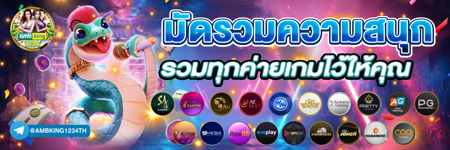 โปร ฝาก 1 รับ 100 ถอน ไม่อั้น2024 - แบนเนอร์โปรโมชั่น