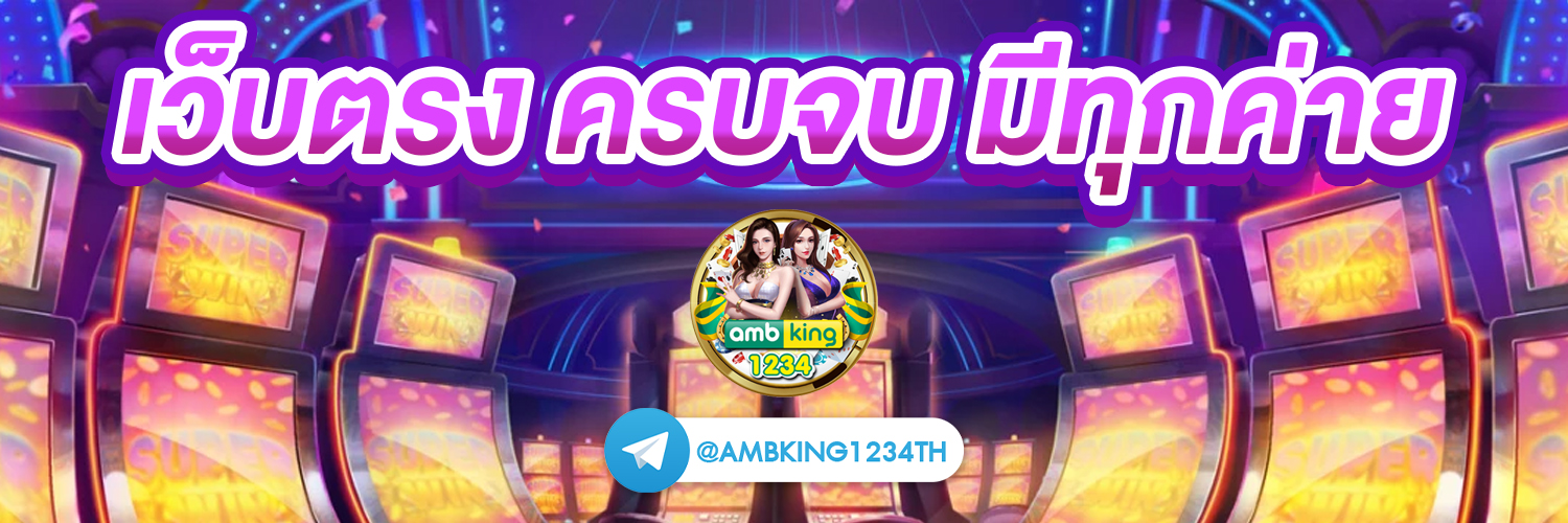 สมัครวอเลท - แบนเนอร์โปรโมชั่น