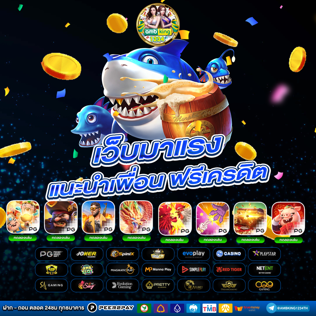 รวม ลิ้ ง superslot - แบนเนอร์โปรโมชั่น